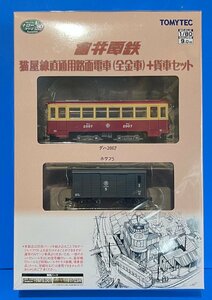 ☆4DM2203　トミーテック　鉄道コレクション　ナローゲージ　1/80　富井電鉄　猫屋線直通用路面電車　全金車+貨車セット　※新品特別価格