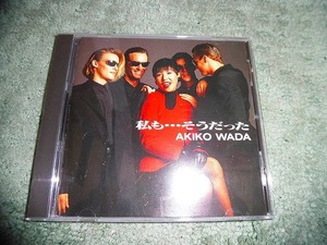 Y142 CD 和田アキ子 私も・・そうだった 全12曲入り レンタル落ちですがきれいではないかと思われます 盤うすくきず聴くのに支障なし1990年