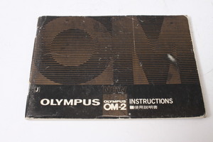 ★中古品★OLYMPUS　オリンパス　OM-2　使用説明書