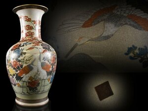 【雲】某収集家放出品 九谷 隆祥 色絵金彩鶴絵付 花瓶 高さ61cm 古美術品 (旧家蔵出)BA9520y UTDplku