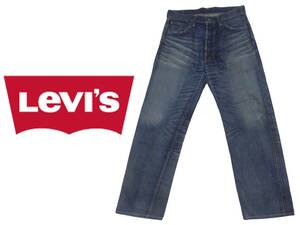 ★古着好きな方に! リーバイス Levis 55501 デニム パンツ ★ビッグE ボタンフライ 古着 ジーンズ 501 日本製 濃紺 ストレート Levi