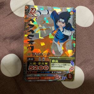 NARUTOナルト ナルティメットミッション　NM-008 うちはサスケ