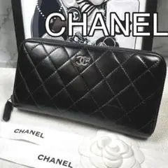 ✨シャネル✨　CHANEL  長財布　マトラッセ ラウンドファスナー　美品