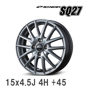 【MID/マルカサービス】 SCHNEDER SQ27 15x4.5J +45 100 4H メタリックシルバー アルミホイール 4本セット