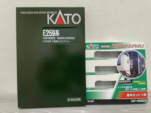 E259系 成田エクスプレス　KATO 美品