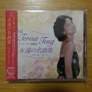 41097012;【CD】テレサ・テン(鄧麗君) / 永遠の名曲集~時の流れに身をまかせ~　MIUM-3119