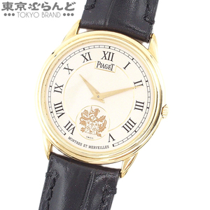 101724717 ピアジェ PIAGET グベナー Montres et Merveilles 限定50本 90968 シルバーxイエローゴールド K18YG レザー 腕時計 メンズ