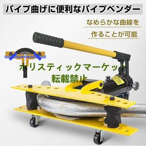 爆売 パイプベンダー 油圧 手動 油圧式 34mm 10t アダプター チューブベンダー パイプ曲げ キャスター パイプ 配管 工具 DIY 加工作 A434