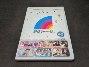 セル版 アメトーーク! DVD 42 / 2枚組 / eh200