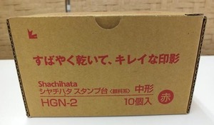 新品未使用 シャチハタ スタンプ台 赤 中形 HGN-2 10個入 Shachihata 札幌市手稲区