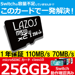 即決 マイクロSDカード 256GB ニンテンドースイッチ microSDカード ドライブレコーダー ドラレコ スマホ スマートフォン Class10 SDXC