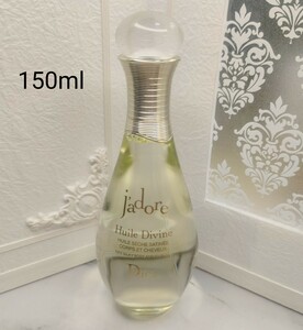 ディオール ジャドール　ボディ&ヘアオイル　150ml