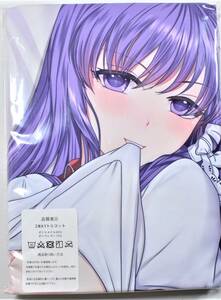 送料無料【CLANNAD 藤林杏】 抱き枕カバー　新品未開封 同人グッズ