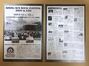 「RISING SUN ROCK FESTIVAL 2009 in EZO 」切り抜き