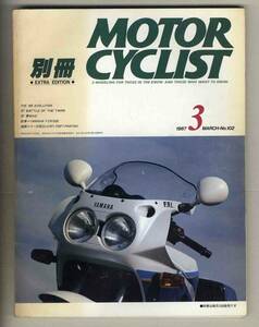 【c6033】87.3 別冊モーターサイクリスト／THE 400 EVOLUTION-カワサキGPX400R,ホンダCBR400R&VFR400R、…