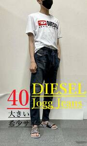 ディーゼル　ジョグジーンズ 1023　サイズ40　大きめの希少サイズ　新品 タグ付　DIESEL　A09730 068EX　TAPERED D-AMAGE　JOGGJEANS