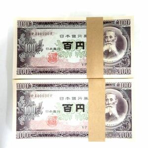 日本銀行券 百円札 100円札 板垣退助 帯封 200枚連番 VP440701F-VP440900F