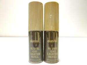 ダンヒル　dunhill　ライター用 ブタンガスリフィール　ガスボンベ 　6ml　2本セット　新品！！