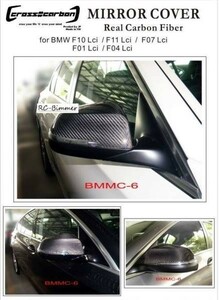 ●BMW F10/F11/F07/F06/F12/F13/F01/F02 5/6/7/シリーズLCI後期用 カーボンミラーカバー/523/535/540/640/650/735/750/ドアミラーカバー