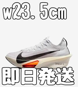 23.5 AlphaFly ナイキ NIKE Prototype アルファフライ3 レディース プロトタイプ