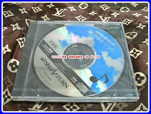 セガサターン　風のリグレット　体験版　1997年　未使用　JUNK　◆　廃盤　レトロ　ゲーム　ソフト　珍品　コレクション