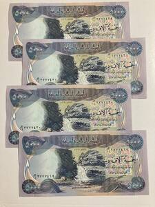 未使用　イラク 紙幣　4枚