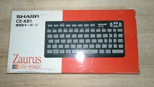 [m13261y k] シャープ パワーザウルス キーボード CE-KB1　Sharp Zaurus