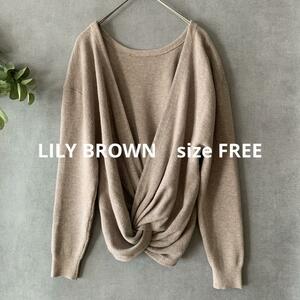 古着★LILY BROWN ニットベージュ ツイスト