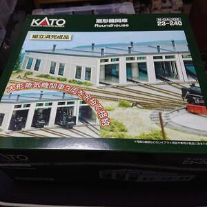 KATO カトー 23-240　扇形機関庫