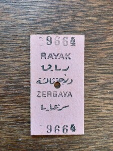 A型硬券 外国切符 海外切符 RAYAK ZERGAYA（鉄道コレクション 硬券 鉄道資料 ）26