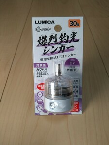 【新品】LUMICA　爆裂釣光シンカー　電池交換式LEDシンカー　30号　オモリ　シンカー　LED発光　カワハギ釣り　LED色　UV