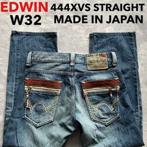 即決 W32 エドウィン EDWIN エクスクルーシブビンテージ 444XVS 日本製 綿100%デニム トリプルステッチ ストレート EXCLUSIVEVINTAGE
