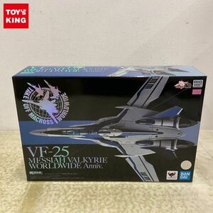 1円〜 未開封 BANDAI SPIRITS DX超合金 マクロスF VF-25 メサイアバルキリー WORLDWIDE Anniv.