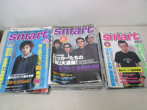 smart　17冊セット（1999年11冊、2000年6冊）宝島社　棚へ