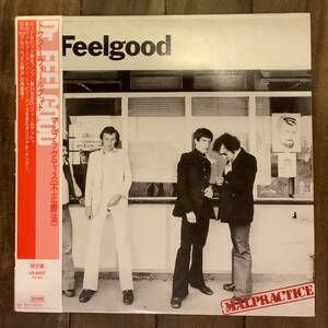 帯付LP ドクター・フィールグッド／マルプラクティス 不正療法 Dr. Feelgood ウィルコ ジョンソン Wilko Johnson パブロック チバユウスケ