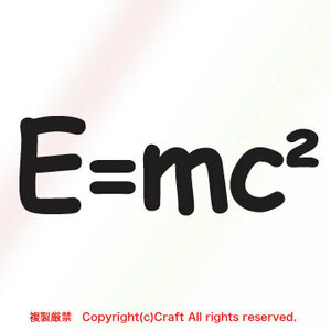 【送料込】E=mc2/ステッカー（黒/15cm）アインシュタイン//
