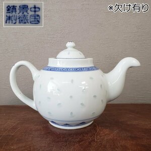 中國景徳鎮　急須　茶器　茶道具　景徳鎮　蛍透かし　蛍焼　ホタル透かし　透かし彫り　染付　古玩　飲茶　中国茶　烏龍茶【60s2315】