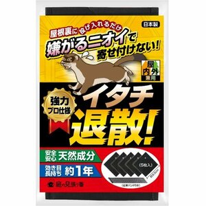 イタチ退散！ 2.5◆5畳用 5枚入 便利な結束ベルト付 き目長持ち約 屋根裏に投 グッズ 撃退 忌避剤 イタチ 54