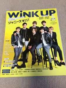 ★「wink up」2017年6月号 ジャニーズWEST表紙巻頭★King＆Prince・Sexy Zone・Hey！Say！JUMP・キスマイも