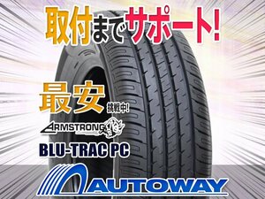 ●新品 205/70R15 4本セット ARMSTRONG アームストロング BLU-TRAC PC