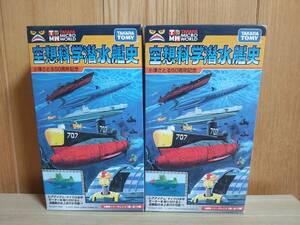 タカラトミー 空想科学潜水艦史 青の6号 ムスカ 66号 ガードロボット ノボ 新品2種セット フィギュア 世界の艦船シリーズ 即決有り