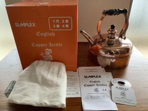 SIMPLEXシンプレックス 銅製ヤカン 高級笛吹ケトルカッパー英国製MADE IN ENGLAND tea kettleCopper薬缶アンティークキッチンインテリア