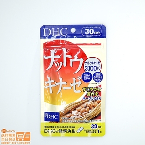 DHC ナットウキナーゼ 30日分 送料無料