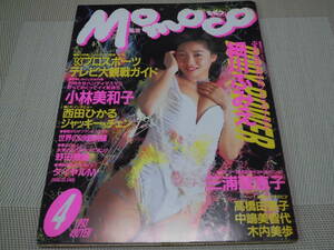 Momoco　1993年4月　　