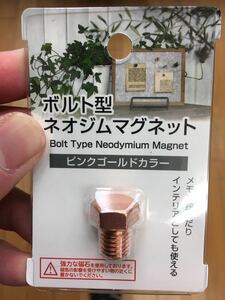 ピンク　ボルト型　ネオジムマグネット