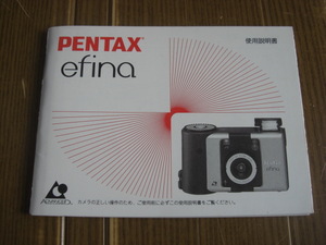 PENTAX efina 使用説明書 美品