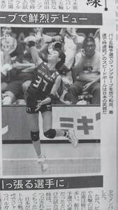 ◆バレーボール女子　和田由紀子「熱視線　上・下」日経新聞特集記事　２０２３年◆　