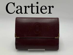 Cartier カルティエ　三つ折り財布　がま口　マストライン　ブランドオシャレ
