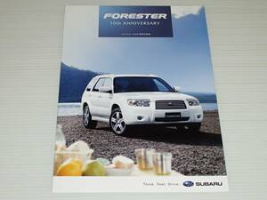 【カタログのみ】スバル　フォレスター　2.0X 特別仕様車　10th ANNIVERSARY　SG5　2007.1
