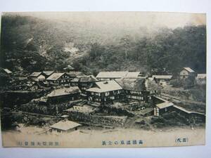 戦前 岩代国 福島県 高湯温泉の全景 (2)